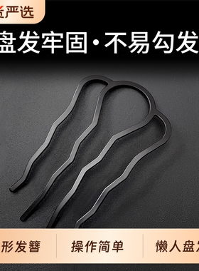 四齿插梳u型发夹盘发神器2025新款懒人丸子头发梳固定发卡u形发簪