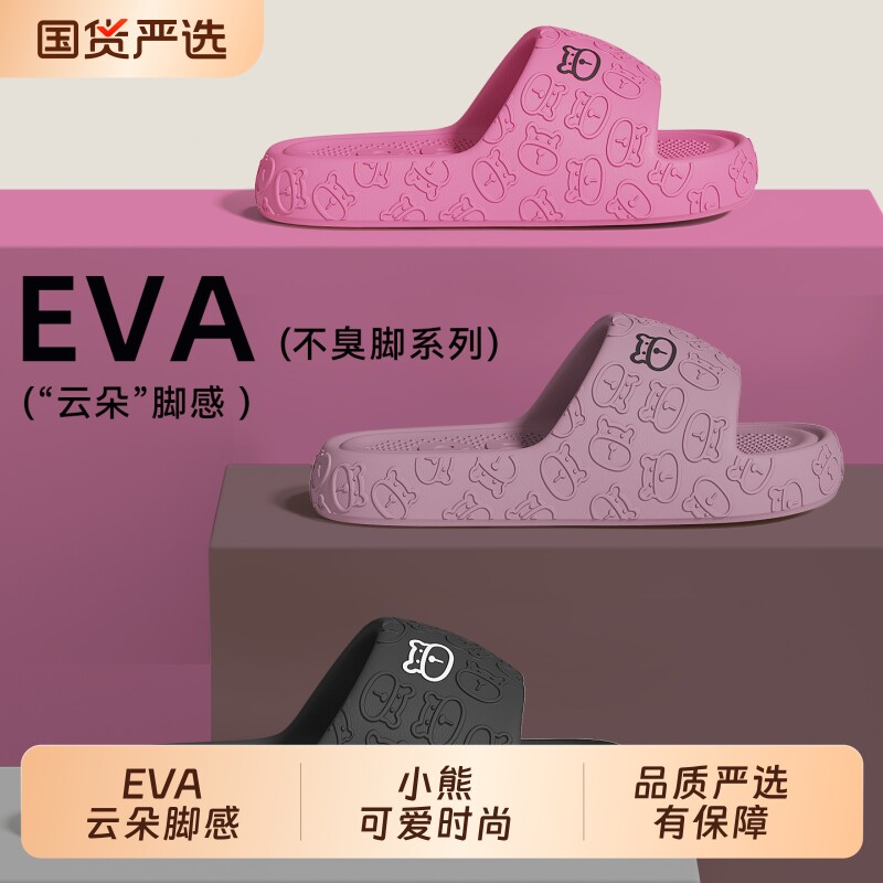 猫力女士凉拖鞋家用女款夏季2026新款室内家居厚底浴室情侣拖鞋女