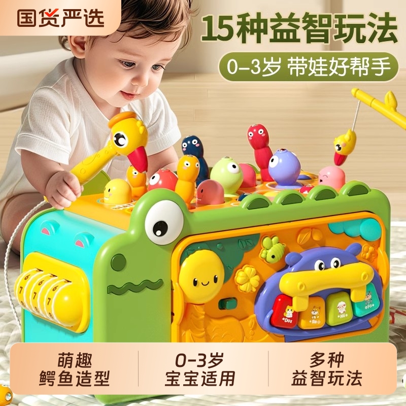 婴儿益智早教宝宝玩具