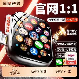 华强北s11Watch新款智能手表电话S10ultra顶配蜂窝运动版5G可插卡下载青少年初高小学生成人专用NFC心率摄像