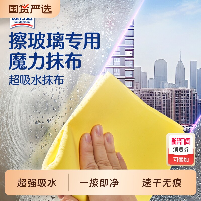 擦玻璃神器无水印魔力抹布家用擦镜子专用无痕加厚吸水保洁清洁布