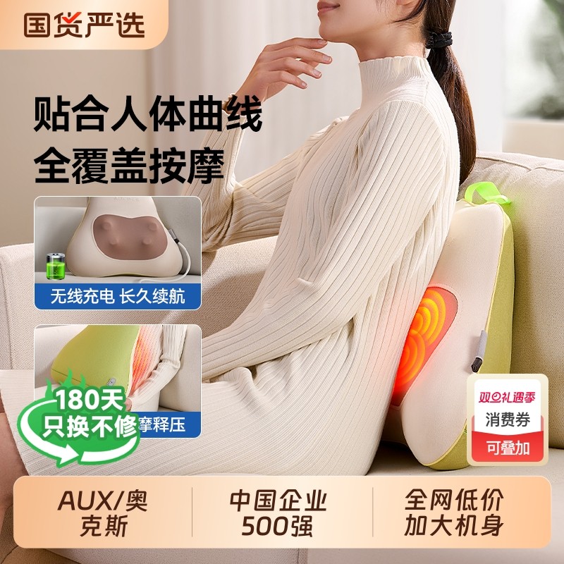 奥克斯腰部按摩仪颈椎背部按摩器全身自动揉捏枕靠背垫多功能神器