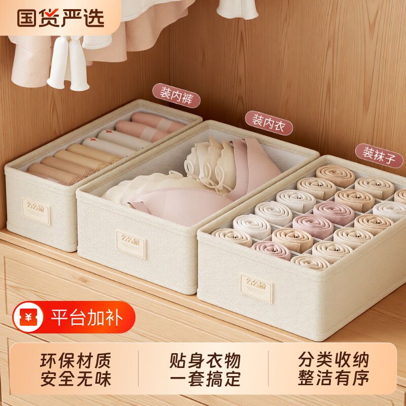 内衣袜子收纳盒衣柜内裤抽屉分隔神器儿童衣物文胸布艺分格盒内置