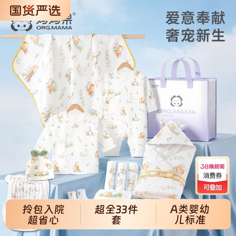 新生儿宝宝待产包全套产妇入院专用婴儿产房必备用品春夏衣服纯棉