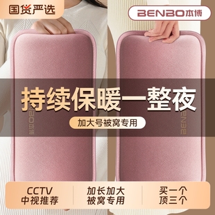 本博热水袋充电防爆暖水袋暖宝宝电暖宝热宝床上睡觉被窝暖脚神器