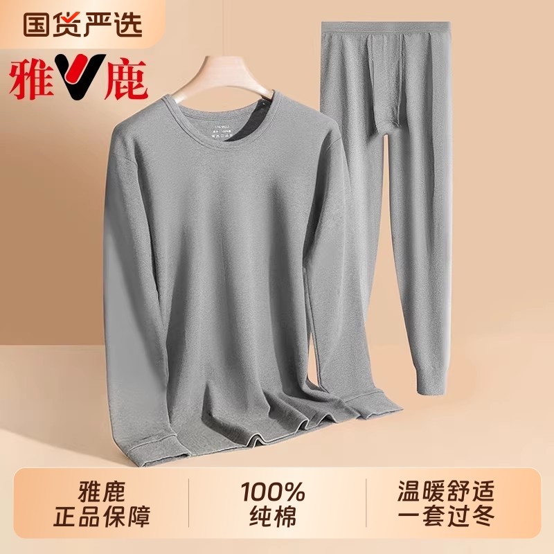 雅鹿男士保暖内衣秋衣秋裤套装男款纯棉全棉保温冬季青少年棉毛衫,女士内衣/男士内衣/家居服,保暖套装,淘宝优惠券,粉丝福利购,淘宝优惠卷