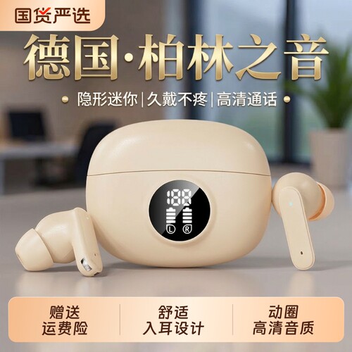 蓝牙耳机入耳式无线降噪超长续航2026新款运动游戏大电量柏林电竞