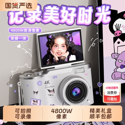 儿童相机可拍照录像高清ccd数码小学生玩具女孩生日礼物2025新款