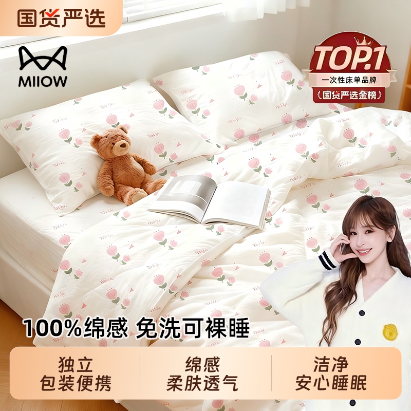 猫人一次性床上四件套床单酒店被罩枕套被套旅行双人用品加厚床品