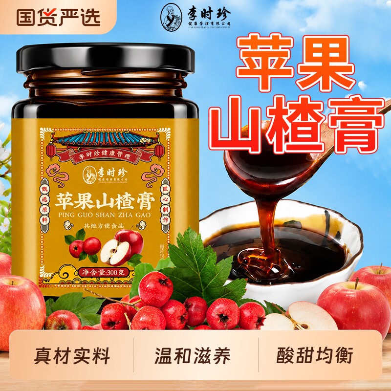 李时珍苹果山楂红枣膏图片