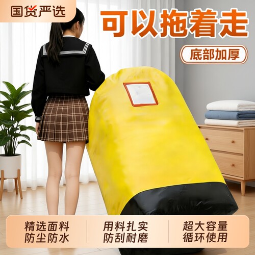 被子收纳快递中转袋搬家打包袋大容量学生棉被行李衣服编织整理箱