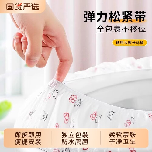 一次性双层马桶垫便携全包裹
