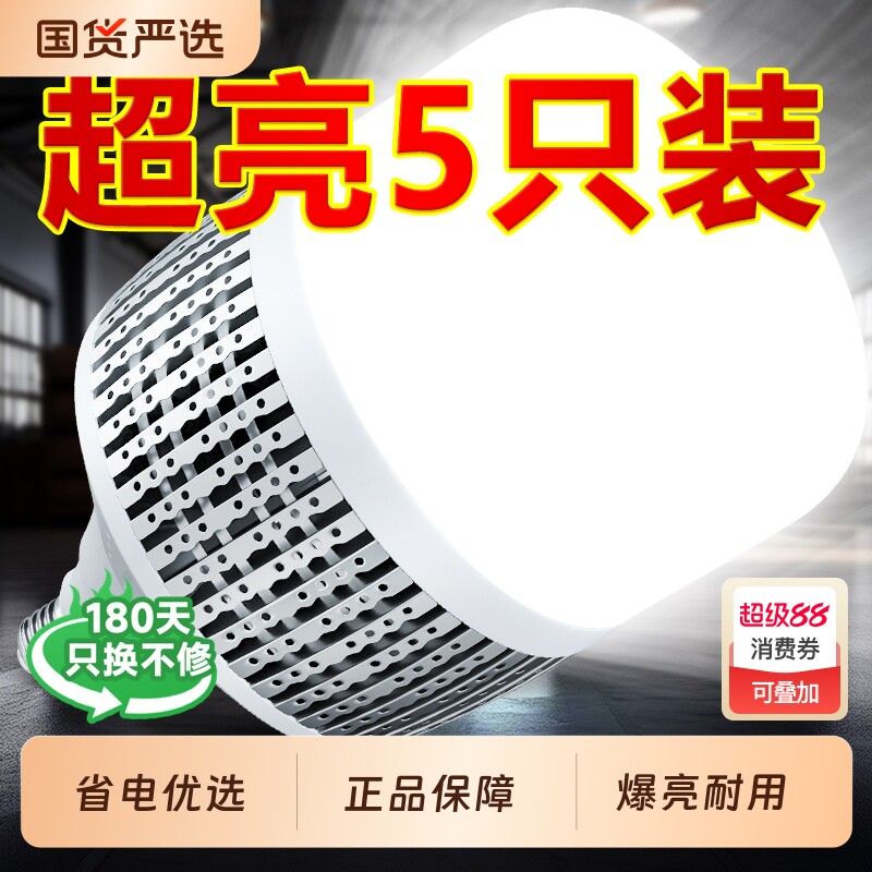 led灯泡E27螺口家用车间工厂房节能超亮球泡150W大功率照明