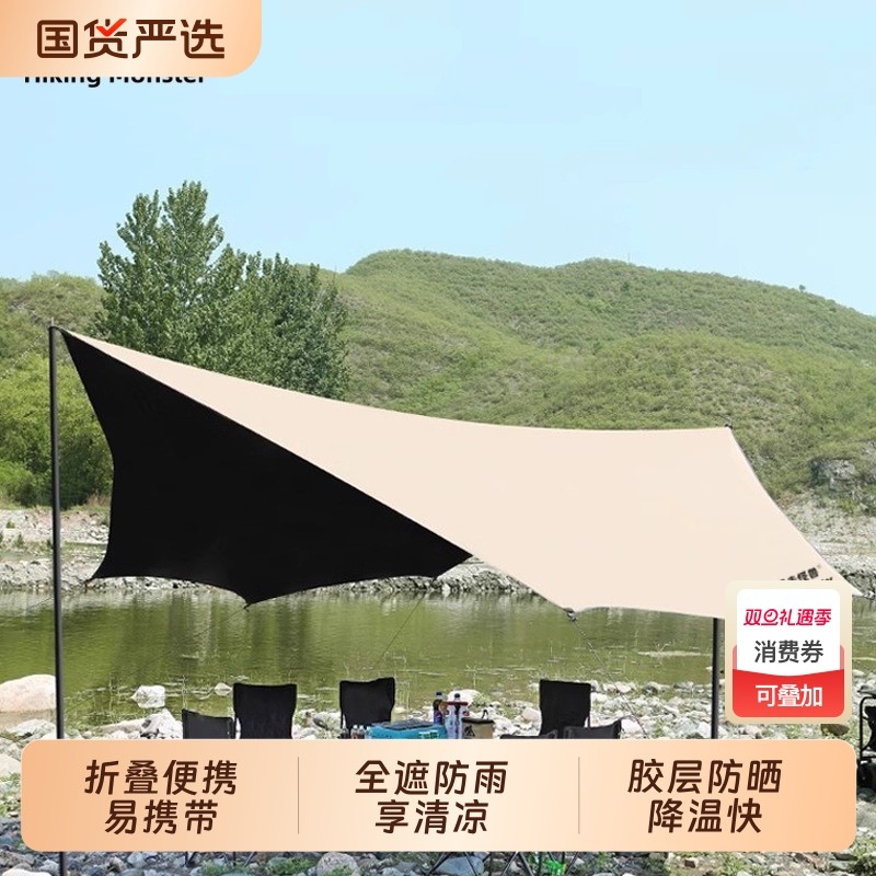 暴走怪兽户外大号黑胶天幕露营帐篷野营野餐防雨防晒摆摊遮阳棚