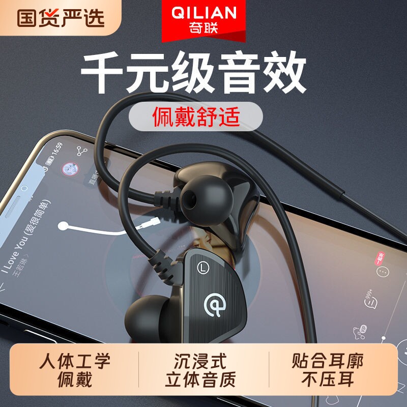 奇联q3耳机有线入耳式高音质运动挂耳跑步不掉typec接口有线耳机