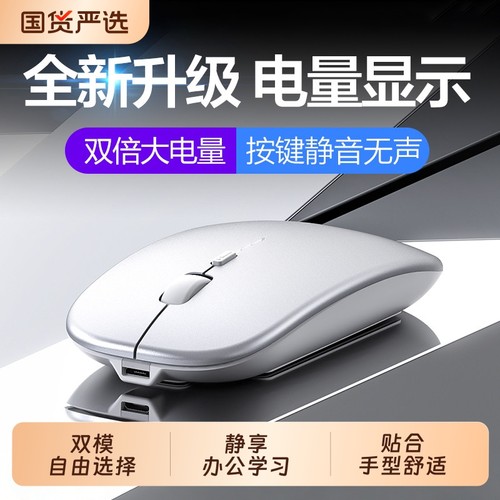 无线鼠标静音无声蓝牙笔记本电脑