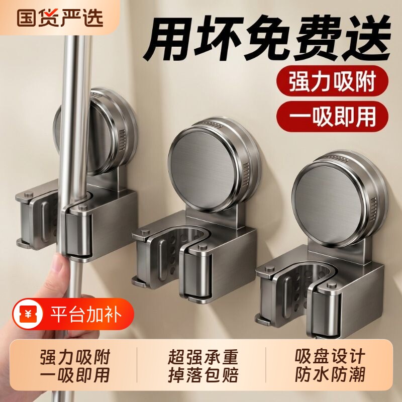 吸盘拖把架拖把壁挂夹扫把挂钩免打孔卫生间浴室门后收纳架子神器