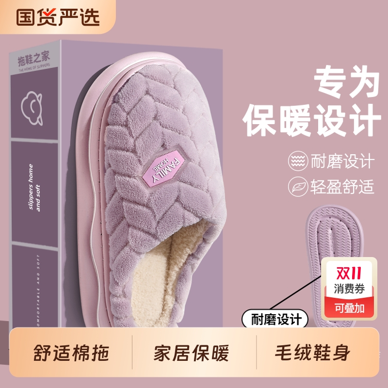 棉拖鞋女秋冬季毛绒保暖2025新款