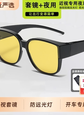 夜视防远光开车太阳镜偏光高清