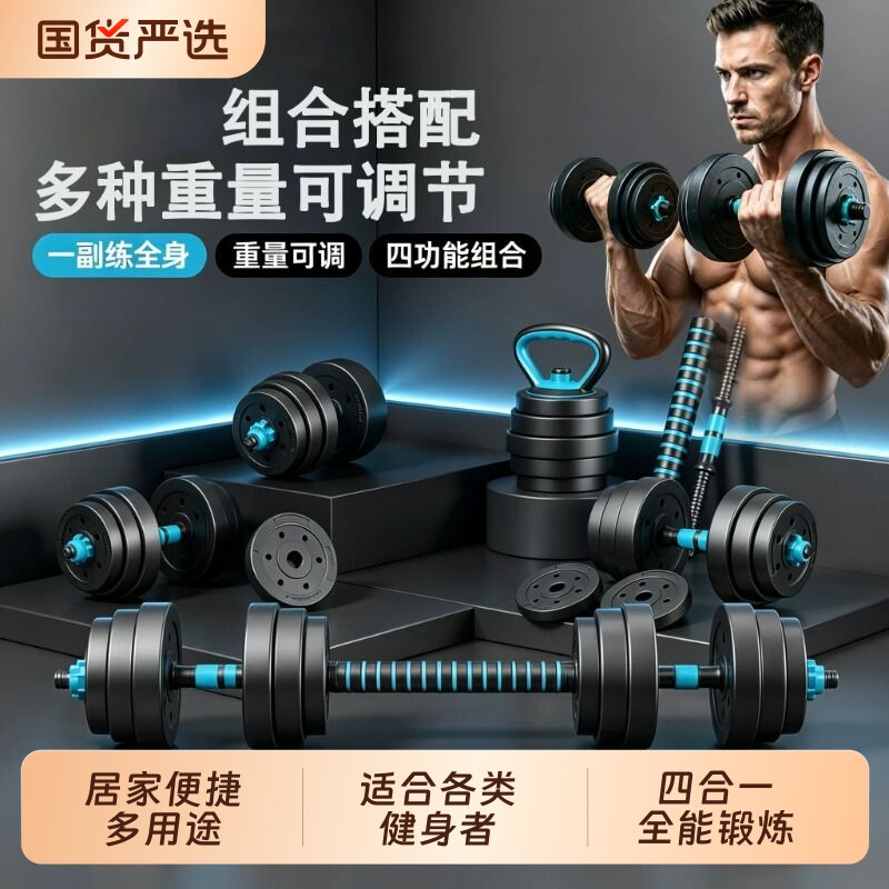 哑铃男士健身器材家用杠铃哑铃一对可调节重量初学者哑铃套装训练