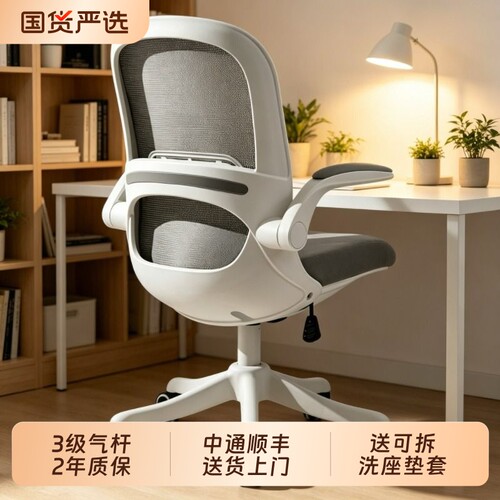 贝尔曼工学椅电脑椅家用学习椅