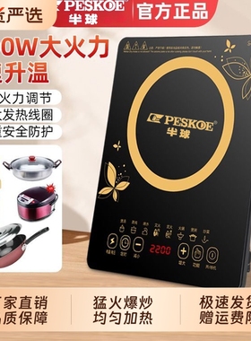 半球电磁炉家用2200w一体大功率套装炒菜猛火火锅烧水汤锅厨房
