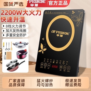 半球电磁炉家用2200w一体大功率套装 炒菜猛火火锅烧水汤锅厨房