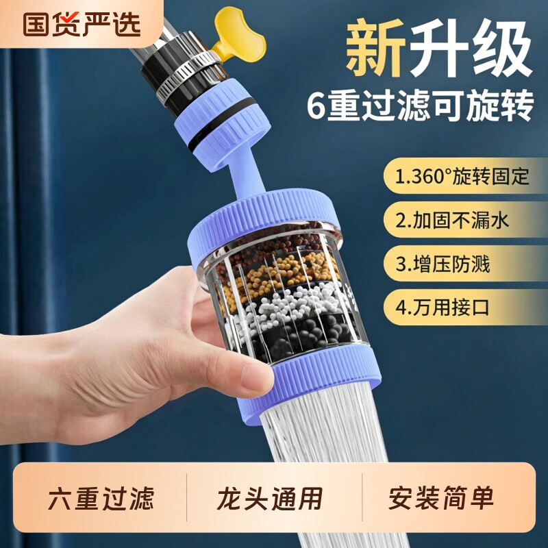 厨房水龙头过滤器万向增压自来水净化器防溅花洒万向增压神器净水