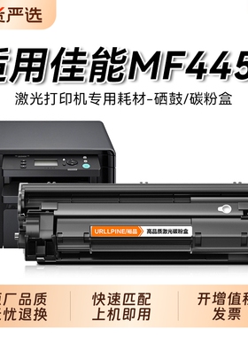 适用佳能MF4452硒鼓Canon MF4452墨盒MF4420n MF4450 MF4550d MF4570dn打印机碳粉CRG328复印机墨粉裕品