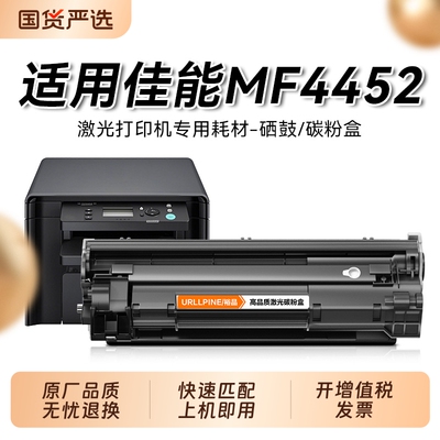 适用佳能MF4452硒鼓Canon MF4452墨盒MF4420n MF4450 MF4550d MF4570dn打印机碳粉CRG328复印机墨粉裕品