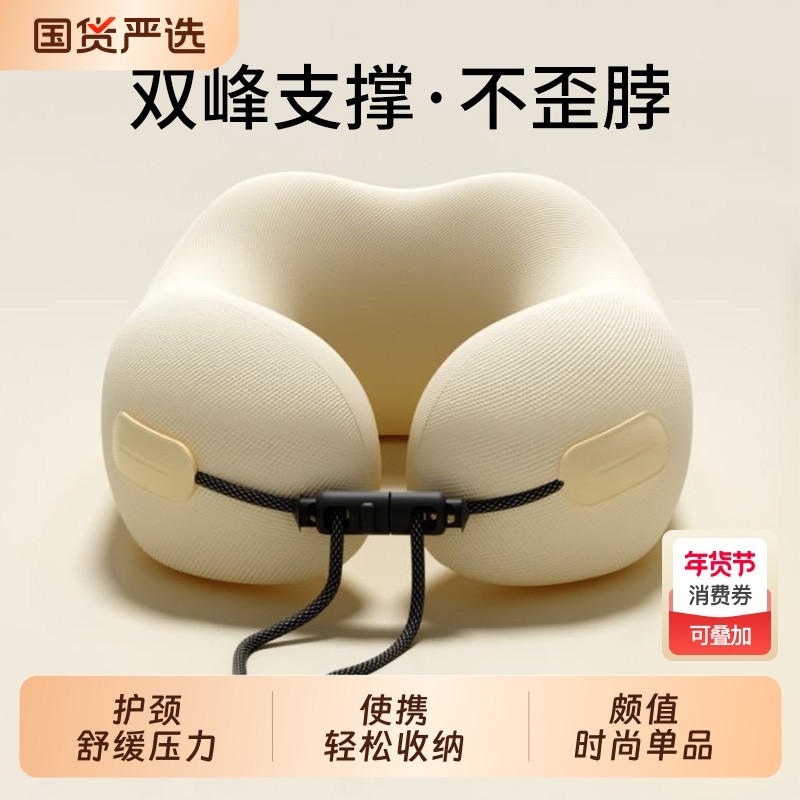 记忆棉便携式u型枕旅行护颈枕飞机睡觉枕头颈椎脖子靠枕u形枕午睡,床上用品,U型枕/便携枕,淘宝优惠券,粉丝福利购,淘宝优惠卷