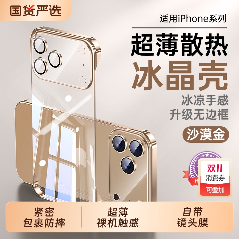 【超薄无边框】适用iPhone17promax手机壳苹果16保护套透明15镜头膜13全包防摔11防尘12高级硬外壳14plus硬