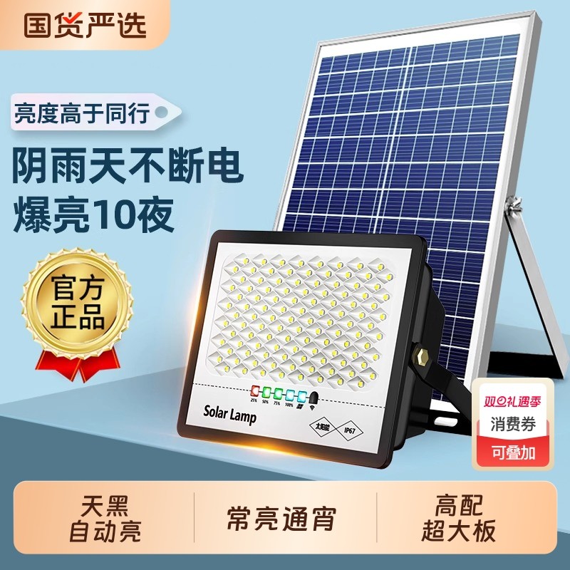 2025新款太阳能户外庭院灯家用新型室外防水感应LED农村照明路