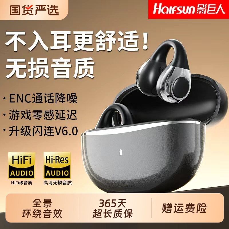 影巨人骨传导蓝牙耳机无线气不入耳大电量开放式运动2026新款通话