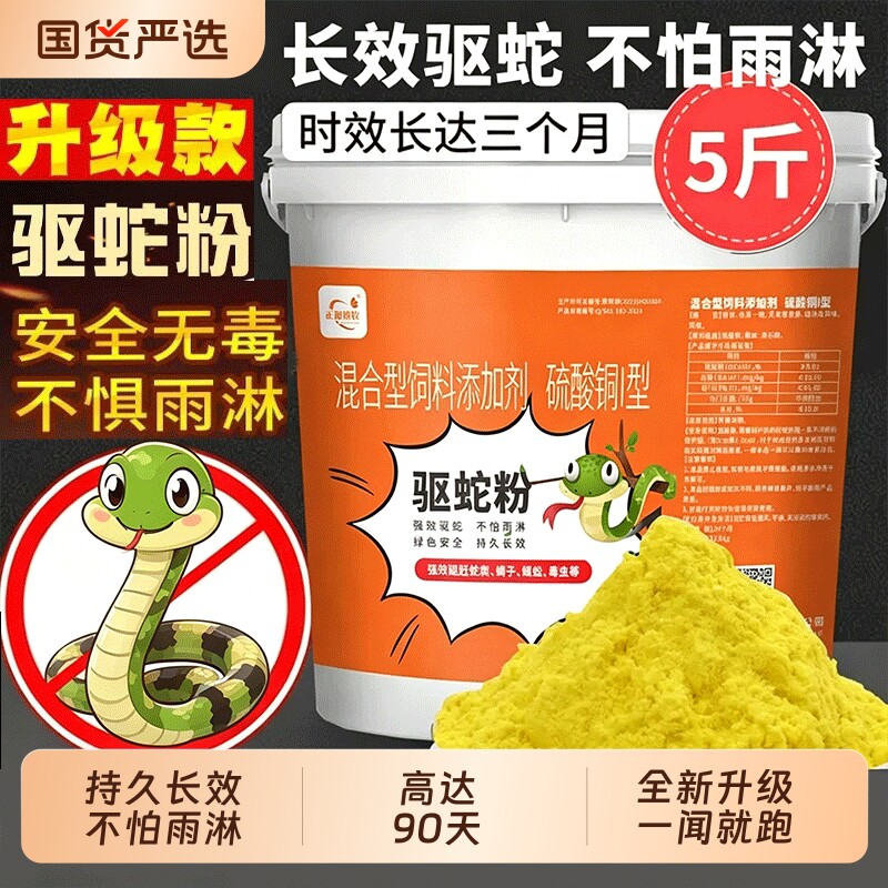 雄黄驱蛇粉硫磺强力防蛇长效户外庭院露营夜钓家用防雨水驱虫神器