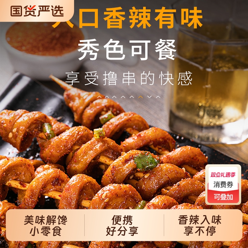 口水娃素食烤面筋烧烤味香辣味面筋豆制品10包20小包美味小食小吃