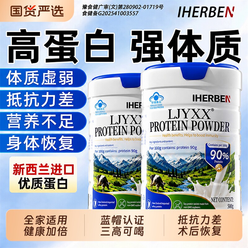 分离乳清蛋白粉术后免疫力无糖中老年...