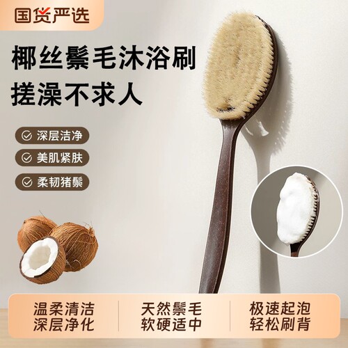 猪鬃毛洗澡刷沐浴刷身体干刷