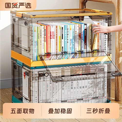 书箱书本收纳盒大容量多开门