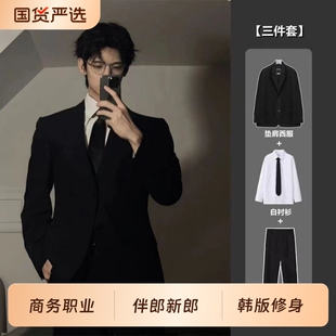西服套装男士韩版修身春秋外套伴郎新郎结婚商务职业正装小西装男