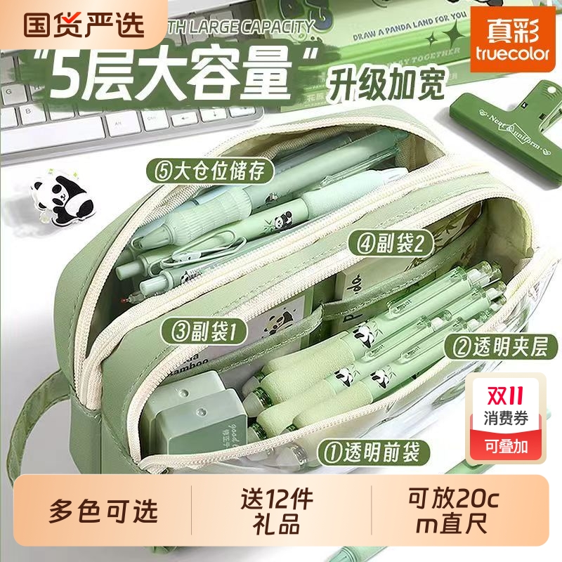 ins风可爱笔袋2025新款文具盒套装高颜值五层大容量女生小学生初中男生简铅笔盒创意多功能文具袋小众不撞款