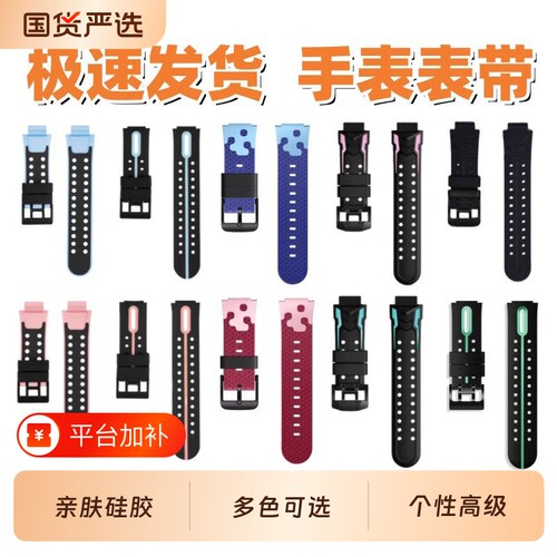 适用于小天才手表硅胶表带Z6A/Z6S/Z6Pro/Z7/Z8/Z9/Z10儿童腕带Q1A/Q2A/D2A/Y8/Z3/Z5/D3表链替换配件电话