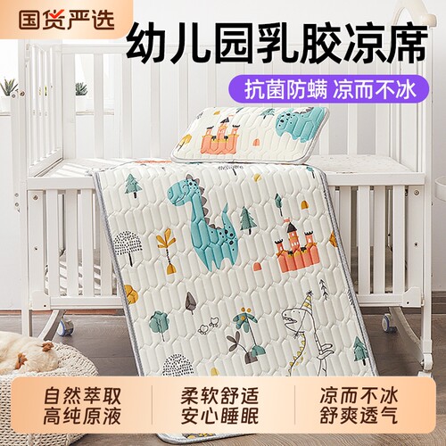 开学季必备午睡床幼儿园乳胶凉席