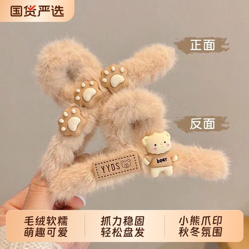 秋冬毛绒发夹抓夹甜美可爱发卡少女后脑勺抓夹发抓鲨鱼夹大号发饰