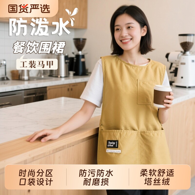 新款防泼水马甲式围裙餐饮上班专用男女工作服家用防油污坎肩围腰
