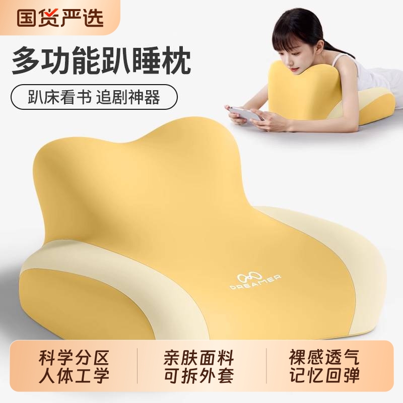 知梦人床上趴睡枕玩手机枕头护颈枕床头靠垫枕芯多功能趴垫神器