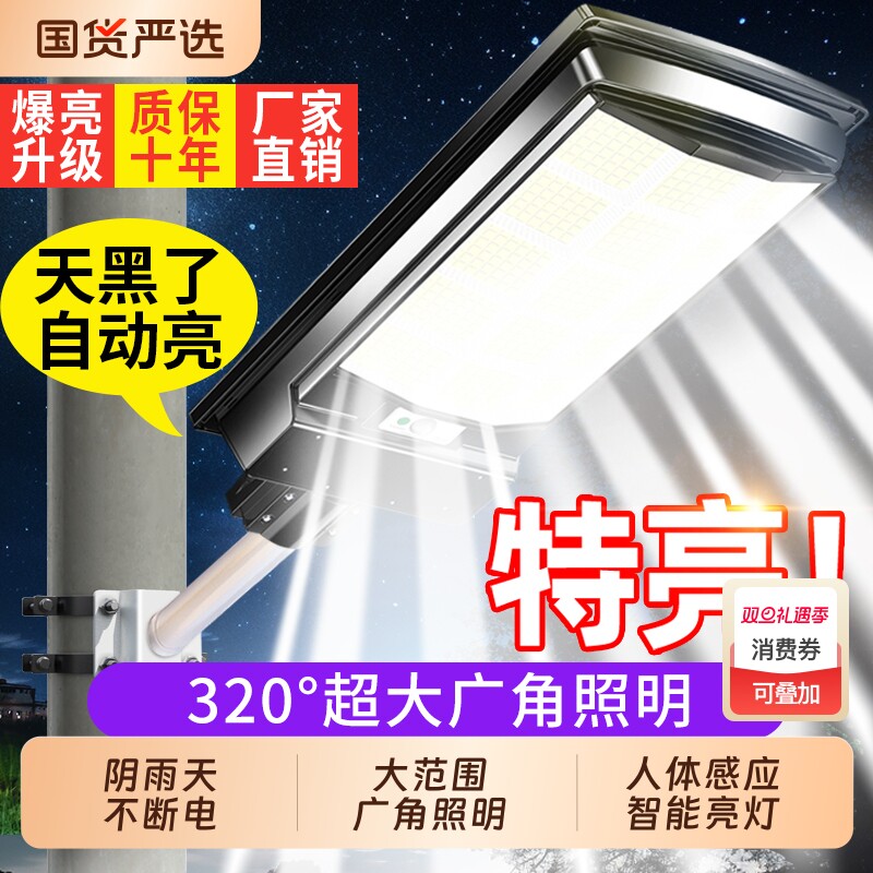 2025新款太阳能户外灯庭院灯家用人体感应室外院子太阳灯照明路灯