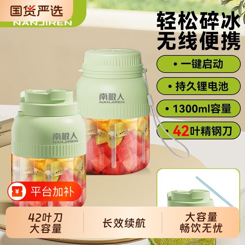 南极人便携榨汁机家用小型手动榨汁器碎冰搅拌果汁橙子柠檬榨汁杯