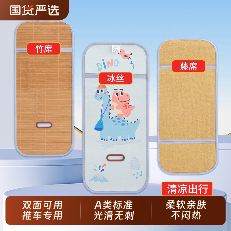 宝宝凉席冰丝垫子|超9000次加购图片