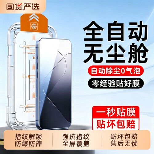 适用小米15钢化膜小米17ultra手机膜17promax高清15Ultra/14Pro无尘仓秒贴17Max/T全覆盖13Ultra防摔爆note14